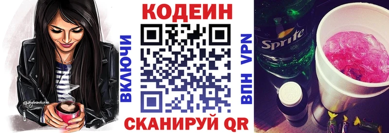 MEGA маркетплейс  Усть-Катав  Кодеин Purple Drank 