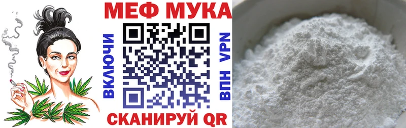 МЕФ mephedrone нарко площадка как зайти Усть-Катав где купить