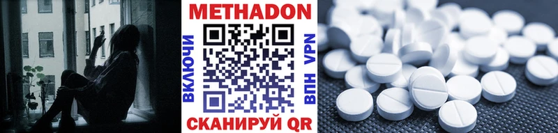 Метадон мёд  наркотики  Усть-Катав 