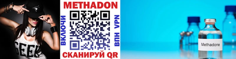Метадон белоснежный Усть-Катав