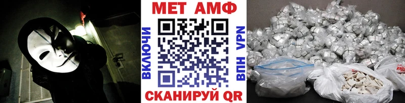 МЕТАМФЕТАМИН Methamphetamine  Усть-Катав 